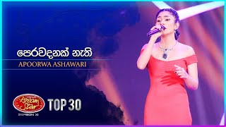 Perawadanak Nathi පෙරවදනක් නැති  Apoorwa Ashawari  Dream Star Season 11  TV Derana [upl. by Inajar]