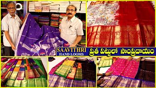 Pure Handloom Pattu Sarees  Wedding Collection 10 Discount  Saavithri Handlooms  Free Shipping [upl. by Eob73]