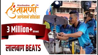 Chinchpokli cha Chintamani agman 2019  Lalbaug beats  100 years of Chintamani [upl. by Adnil233]