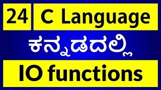 C Language in KANNADA  24  getchar putchar getch putch gets puts in C Language ಕನ್ನಡದಲ್ಲಿ [upl. by Egief575]