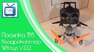 Посылка из Китая №198 Квадрокоптер Wltoys V222 Tmartcom [upl. by Auhsohey]