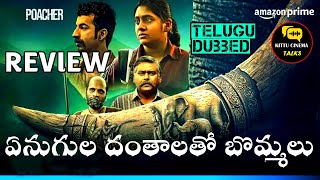 Poacher Web Series Review Telugu worldcinematalks [upl. by Aitnahs692]