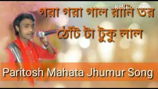 paritosh mahata jhumur songs all time hits jhumur song [upl. by Gemoets568]