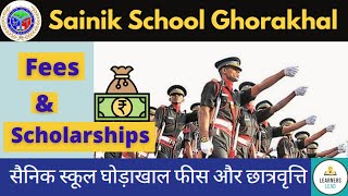 Sainik School fees and scholarships 💸💰Sainik School Ghorakhal fees • Sainik School Scholarships 🏫 [upl. by Analahs]