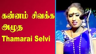 4 மாதம் மகனை பார்க்கவில்லை கண் கலங்கிய Thamarai Selvi  Bigg Boss 5 Tamil [upl. by Killarney]