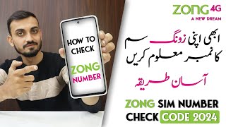 How to Check ZONG Sim Number Without Balance  Zong Ka Number Check Karne Ka Tarika 🔥 [upl. by Seraphina472]