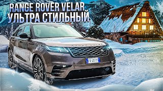 Range Rover Velar 20 дизель 241 лс  Ультра стильный [upl. by Ennovoj]