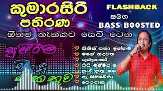 Kumarasiri Pathirana Best Songs Collection  කුමාරසිරි පතිරණ Flashback  Sinhala Old Song Collection [upl. by Leibman]