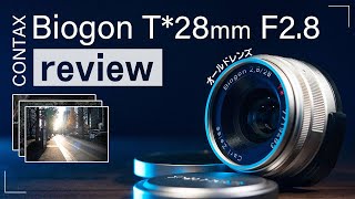 CONTAX GBiogon T 28mm F28 オールドレンズを徹底解説！実写レビュー [upl. by Ellehcyar]