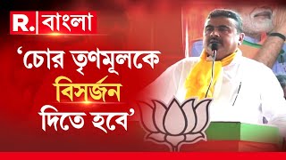 Suvendu Adhikari LIVE  জলপাইগুড়ির জোড়া সভা থেকে ঝড়ে ক্ষতিগ্রস্তদের কী বার্তা শুভেন্দু অধিকারীর [upl. by Yenial891]