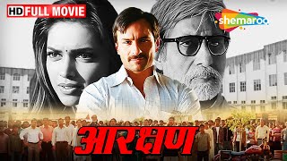 शिक्षा के रास्ते में संघर्ष  Amitabh Bachchan  Saif Ali Khan Deepika Padukone Movie  Aarakshan [upl. by Naliorf105]