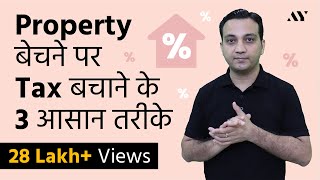 Capital Gains Tax on Property  Section 54 54EC 54F of Income Tax Act [upl. by Gregrory]