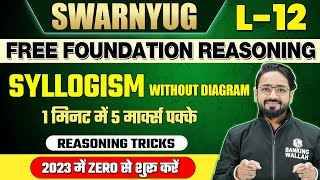 Syllogism  Without Diagram  Reasoning by Puneet Sir  Bank Exams [upl. by Annahsar]