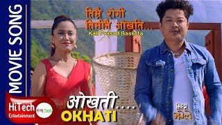 Mr Jholay  Okhati Full Video Song  Nepali Movie Song  Dayahang Rai  Deeya Pun  Pravin Khatiwada [upl. by Graces]