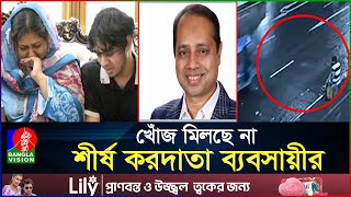 আইনশৃঙ্খলা বাহিনীর পরিচয়ে তুলে নেয়ার অভিযোগ [upl. by Aiet]