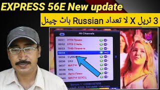 Express 56e Channel List Update  express 56e dish setting  4k dth info [upl. by Nodyarg]