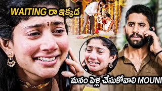 Naga Chaitanya And Sai Pallavi Marriage Scene  Love Story Telugu Movie Scenes  Matinee Show [upl. by Nalor]