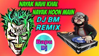 Nayak Nahi Khal Nayak Hoon Main  Dj BM remix  bapudj2066 [upl. by Torre197]