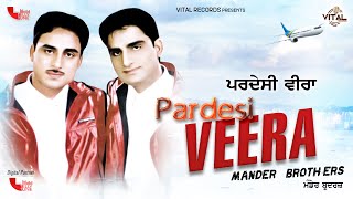 Mander Brothers  Lyrical Song  Pardesi Veera  Latest Hit Song 2019  Vital Records [upl. by Ruhnke]