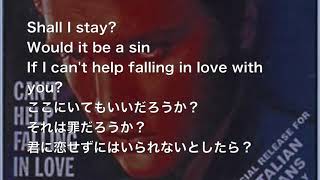 ELVIS PRESLEY  CANT HELP FALLING IN LOVE lyrics 和訳 [upl. by Noired]