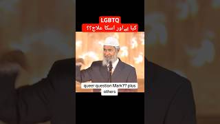 LGBTQ meaning drzakirnaik zakirnaik youtubeshorts ytshorts [upl. by Assiluy]