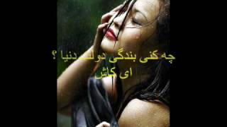 aayeneye eyb namaa  آینه ی عیب نما [upl. by Anaigroeg]