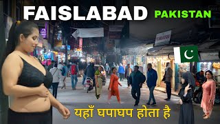 Faisalabad City  Manchester of Pakistan  Faislabad tour  पाकिस्तान का फ़ैसलाबाद शहर 🇵🇰 [upl. by Erbe]