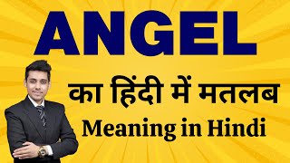 Angel का मतलब हिंदी में  Meaning in Hindi  Word Meaning Explained  Bhasha Buddy [upl. by Rosa750]