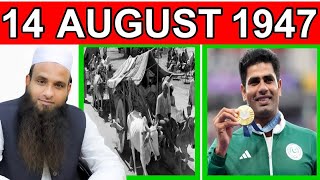 14 August 1947  Independence Day Of Pakistan  Arshad Nadeem  Sheikh Abdullah  2024… [upl. by Yetsirhc]