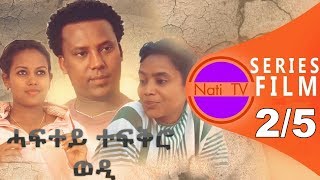 Nati TV  Haftey Tefqro Wedi ሓፍተይ ተፍቅሮ ወዲ  New Eritrean Series Movie 2019  EP 2 [upl. by Annaillil977]