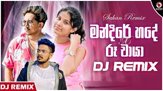 Mandire Hade X Ruu Chaya Dj Remix  Sinhala Dj Remix 2024 Dj Kavishka  Dj Songs  Sahan Remix [upl. by Herminia]