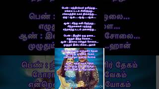 Andhi Varum Neram S P B and S Janaki அந்தி வரும் நேரம் வந்ததொரு ராகம் illayarajahits [upl. by Janaye]