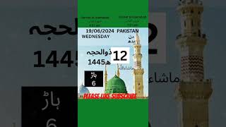 Islamic Calendar hijri date today chand ki tarikh Shortsyoutube viralshorts trending ytshorts [upl. by Tlevesoor237]