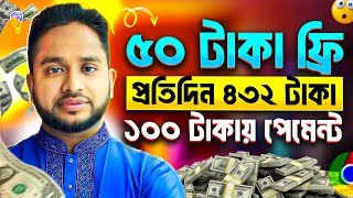 টাকা ইনকাম করার সহজ উপায় ২০২৪। Online Income Through Mobile Apps Without Investment [upl. by Llevart]