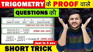 Short Trick 😍For Trigonometry Proof QuestionsTrigonometry Short Tricks Trigonometry Class 10 [upl. by Block]