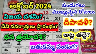 October 2024 calendar  2024 October calendar in telugu  October 2024 festivals [upl. by Ydnew11]