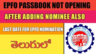 EPFO passbook not opening even after e nomination telugu [upl. by Tjaden802]