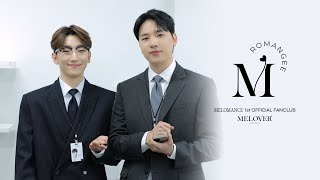 채용공고 멜로망스MeloMance 공식 팬클럽 ‘멜로버MELOVER’ 1기 채용 안내 [upl. by Witt]