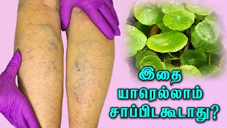 என்னது வல்லாரைக்கீரை இதைக்கூட செய்யுமா  vallarai keerai benefits in tamil  tamil nalam [upl. by Nguyen]