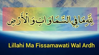 Lillahi ma fissamawati  Islamic Education Video [upl. by Nelli980]