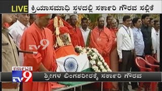 State Honours for Dr Shivakumara Swamiji at Siddaganga Mutt [upl. by Ettenig95]