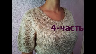 РЕГЛАН ПОГОН ГЛУБОКАЯ КРУГЛАЯ ГОРЛОВИНА МК 4ЧАСТЬ SWEATER SADDLE SHOULDER  SUÉTER SILLÍN HOMBRO [upl. by Thurlow]