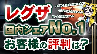 【テレビ】レグザ国内１位のシェアの理由と評判は？【実は世代別に人気がある】 [upl. by Yseulte]