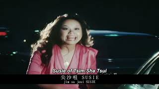 Sam Hui 尖沙咀Susie quotSusie of Tsim Sha Tsuiquot 【English  Yale romanization】 [upl. by Rechaba]