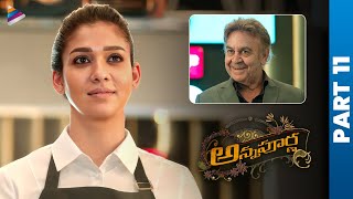 Annapoorna Latest Telugu Full Movie  Nayanthara  Sathyaraj  Jai  KS Ravikumar  Thaman  Part 11 [upl. by Bettencourt]