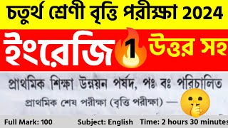 চতুর্থ শ্রেণি বৃত্তি পরীক্ষা 2024 English question answer class 4 britti pariksha 2024 প্রশ্নপত্র [upl. by Cardie]