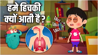 मेटॉर्स  उल्का  उल्का क्या होता है  Meteors In Hindi  Dr Binocs Show  Best Videos For Kids [upl. by Eidnak]