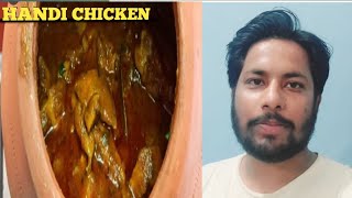 Handi Chicken recipe  हांडी चिकन करी  Handi Chicken at Home  Handi Chicken [upl. by Kosey]