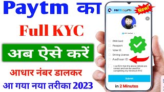 Paytm Full KYC Kaise Kare 2023  Paytm KYC Kaise Kare  How To Complete Paytm KYC Online  Paytm KYC [upl. by Tenenbaum]