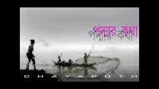 paddar KOTHA Chayapothwmv [upl. by Ataner7]